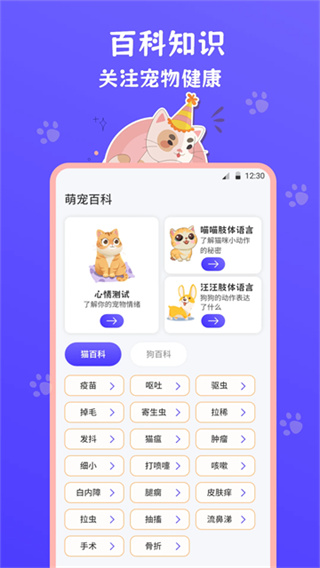 貓叫模擬器 v3.3.1 2
