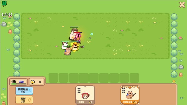 像素貓meme自走棋 v0.0.1 0