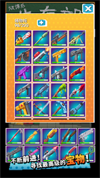 放課后生存部最新版 v1.1.22 1