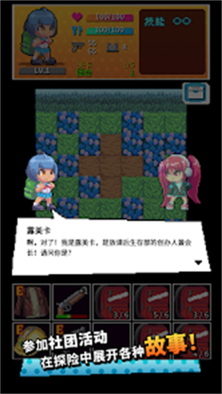 放課后生存部內(nèi)購 v1.1.22 1