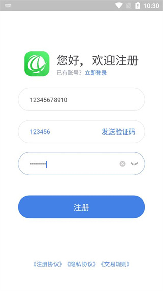 五洲智运平台 v2.0.18 安卓最新版2