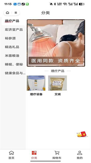 億頤生金 v1.0.1 2