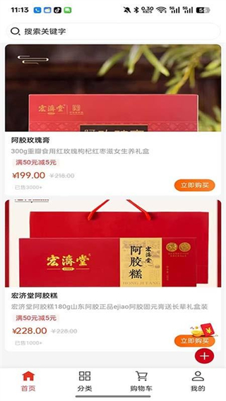 億頤生金 v1.0.1 1