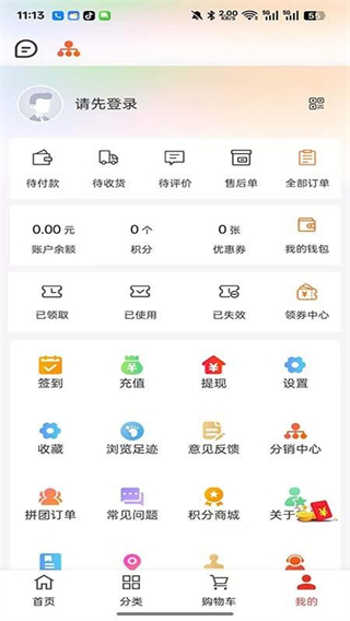 億頤生金 v1.0.1 0