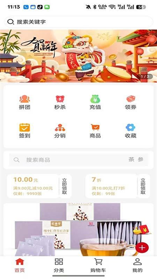 億頤生金 v1.0.1 3
