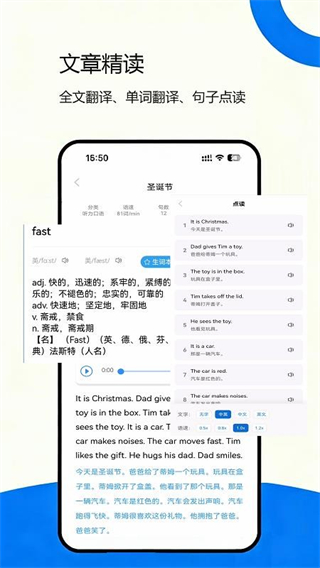 即得英語 v1.0 0