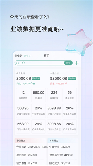 美導(dǎo)助手 v2.2.3 1