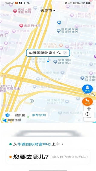 玖玖專車 v2.0.0 3