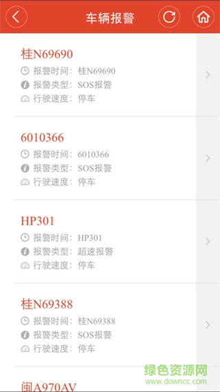 守车王手机版 v1.608 安卓版3