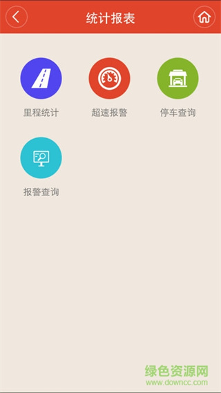 守车王手机版 v1.608 安卓版2