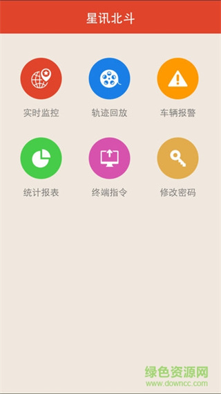 守车王手机版 v1.608 安卓版0