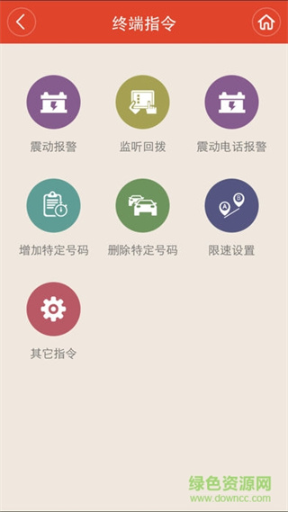 守车王手机版 v1.608 安卓版1