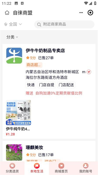 自徠商盟 v2.5.2 0