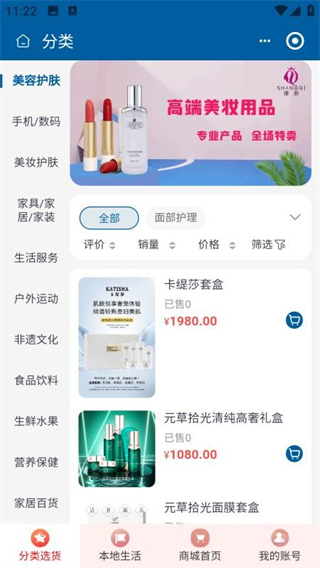 自徠商盟 v2.5.2 3