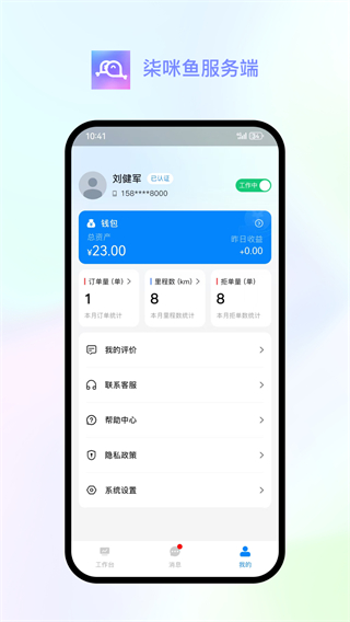 柒咪魚服務(wù)端 v1.0.5 2