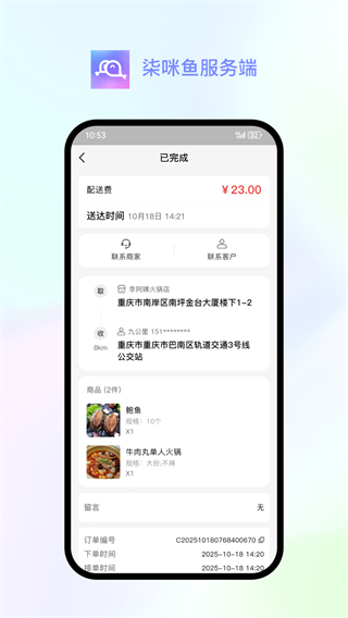 柒咪魚服務(wù)端 v1.0.5 0