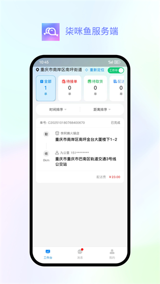 柒咪魚服務(wù)端 v1.0.5 1