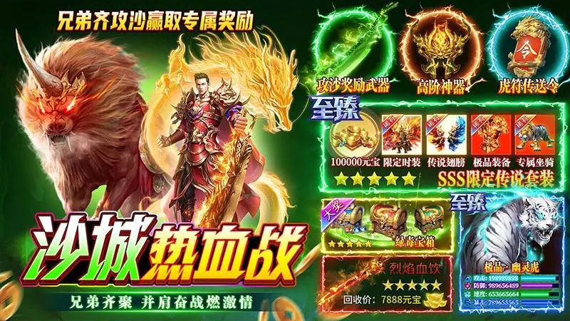 無畏之刃 v2.512 2