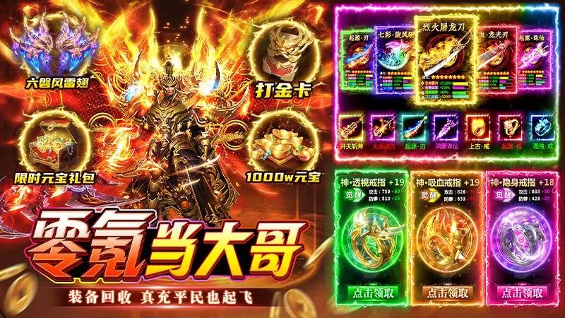 無畏之刃 v2.512 0