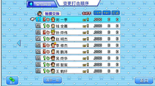 棒球部物語debug版 v1.3.5 2