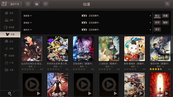 千尋影視hd手機版 v1.4.2 官網安卓版 2