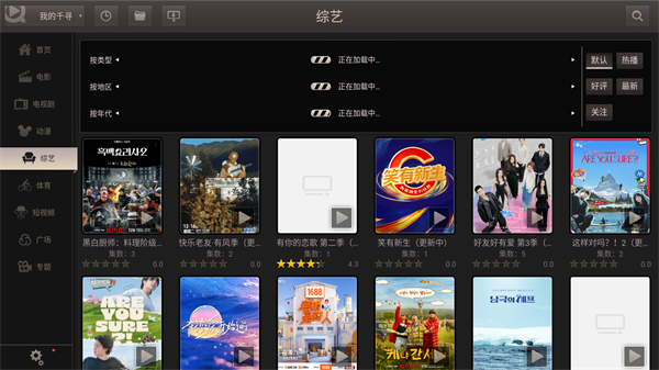 千尋影視hd手機版 v1.4.2 官網安卓版 3