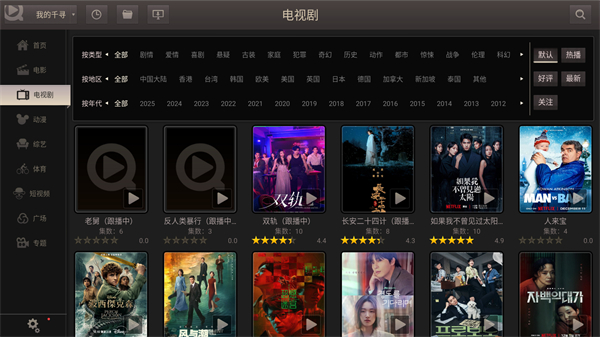 千尋影視hd手機版 v1.4.2 官網安卓版 0