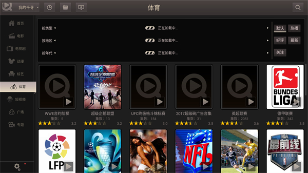 千尋影視hd手機版 v1.4.2 官網安卓版 1