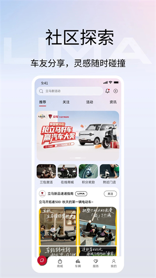立马e智行app v3.0.4 安卓版0