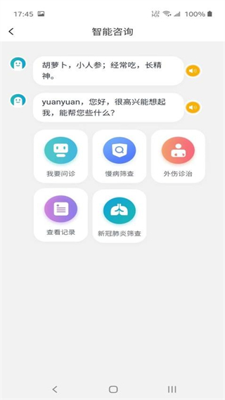 佳醫東城醫生端 v3.3.1 安卓版 0