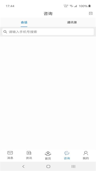 佳醫東城醫生端 v3.3.1 安卓版 3