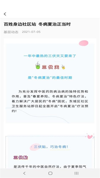 佳醫東城醫生端 v3.3.1 安卓版 1