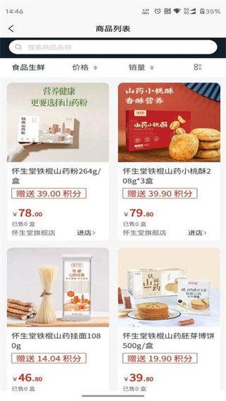 海購星商城 v1.0.8 2