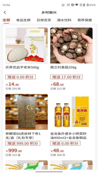 海購星商城 v1.0.8 0