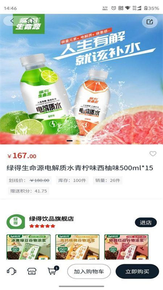 海購星商城 v1.0.8 3