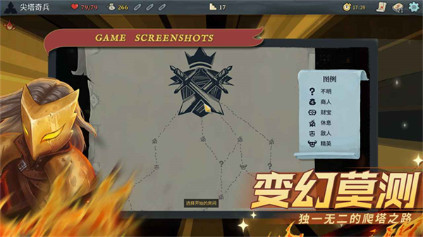 尖塔奇兵安卓手機(jī)版 v2.6.0 1