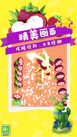 菜到飛起 v1.0.6 2