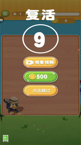 菜到飛起 v1.0.6 3