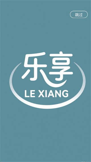 樂享訂貨 v1.0.7463752 1