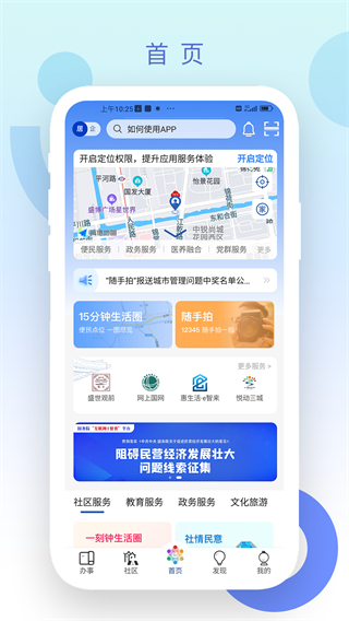 惠姑苏 v2.2.0 安卓版2