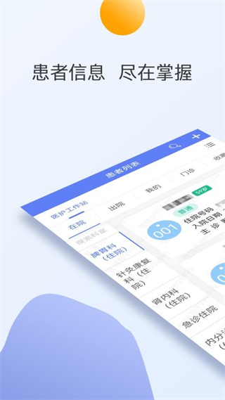 江蘇省第二中醫院官方版 v1.1.0 安卓版 2