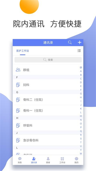 江蘇省第二中醫院官方版 v1.1.0 安卓版 0