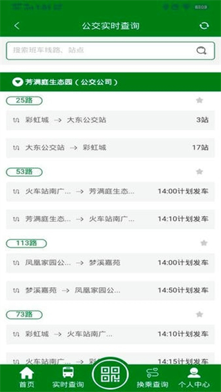 龍易行鎮(zhèn)江公交 v2.6.4 2