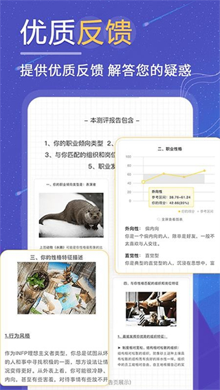 抑郁癥焦慮癥測(cè)試 v3.0.0.300 3