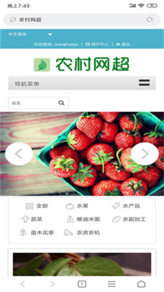 嵐山交通出行 v1.7 安卓版 3