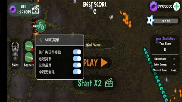 貪吃蜈蚣內(nèi)置作弊菜單版 v3.4.9 1