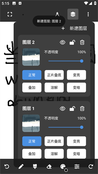 Painter繪畫 v7.2 3