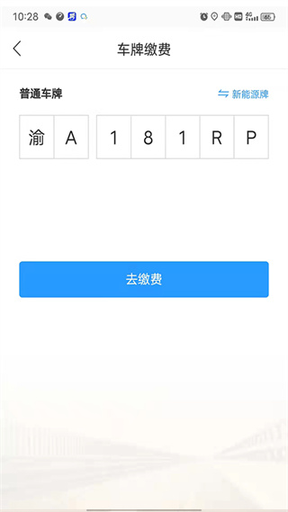 必好行app v1.0.5 安卓版 1