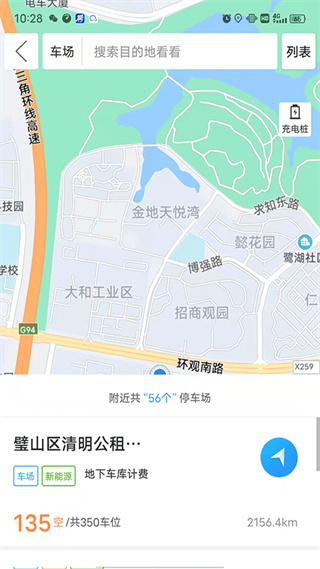 必好行app v1.0.5 安卓版 3