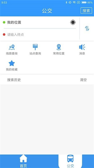 德州出行通app官方 v1.2.3.20200930 安卓版 1